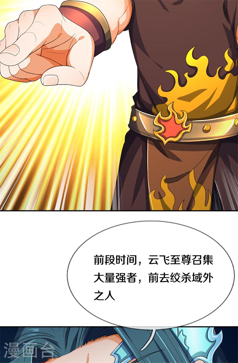 神武天尊动漫在线观看漫画,第564话 要战便战，一致对外49图