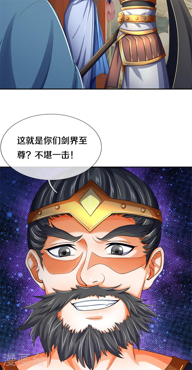 神武天尊动漫在线观看漫画,第564话 要战便战，一致对外23图