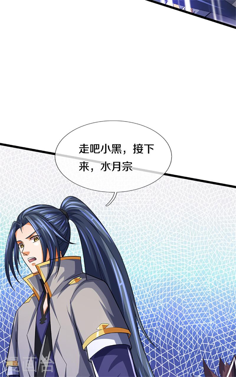 神武天尊动漫在线观看漫画,第564话 要战便战，一致对外8图