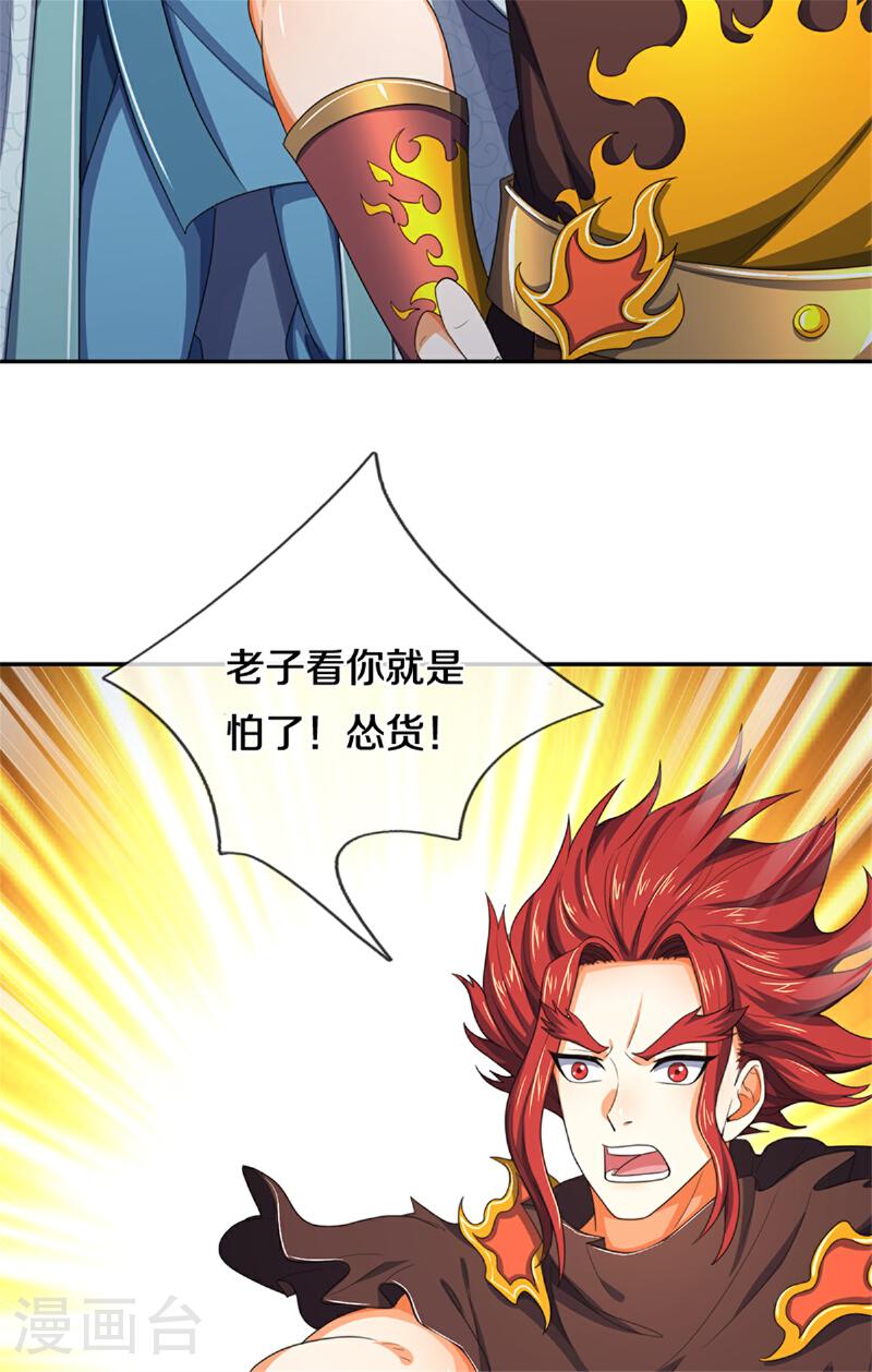 神武天尊动漫在线观看漫画,第564话 要战便战，一致对外48图