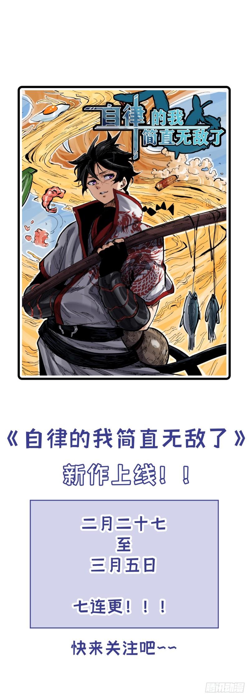 异世邪君漫画,228-我煮的饭，就这么被吃了13图