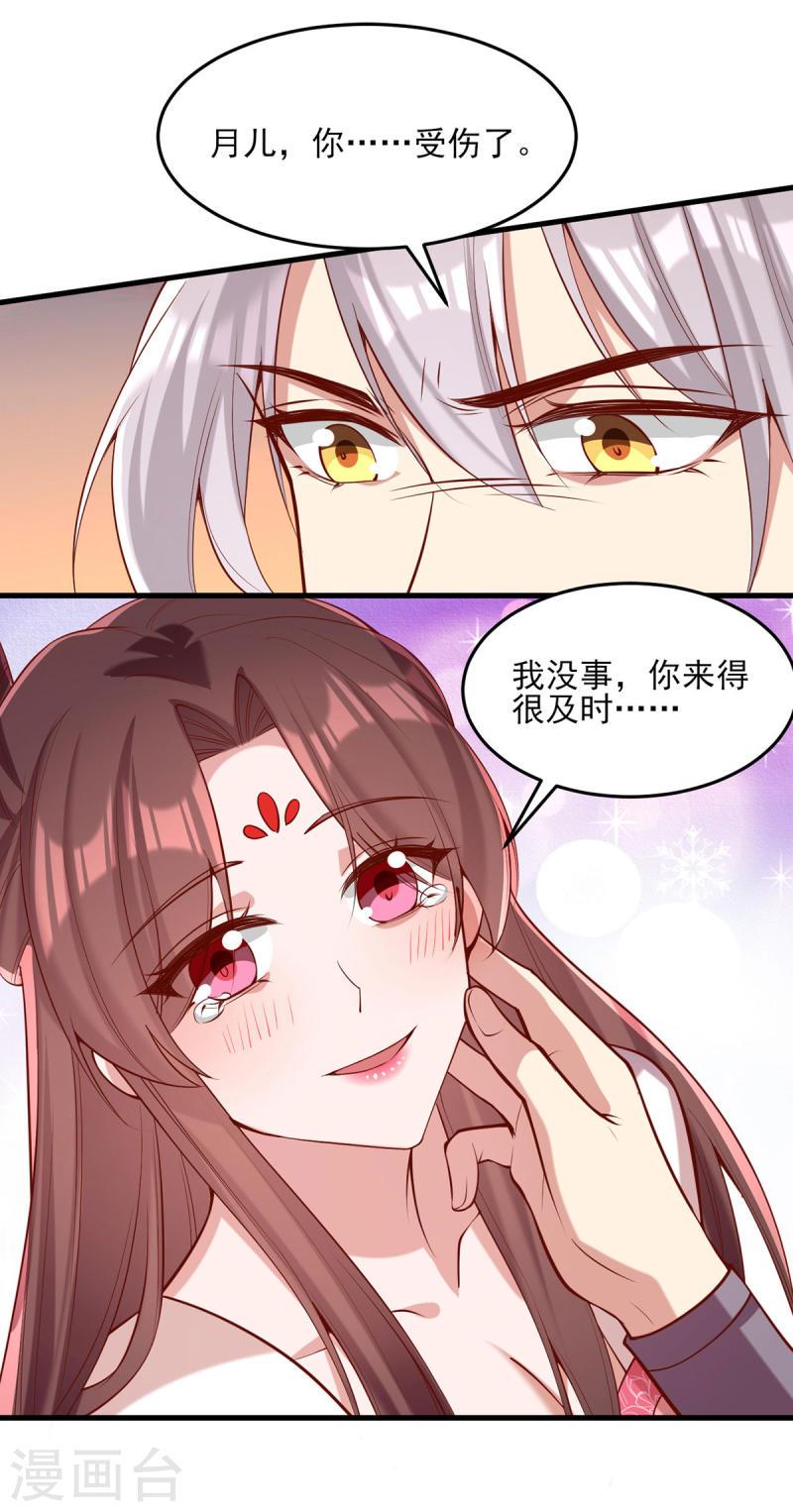 一品嫡女 白苏漫画,第295话 当初就该杀了你8图