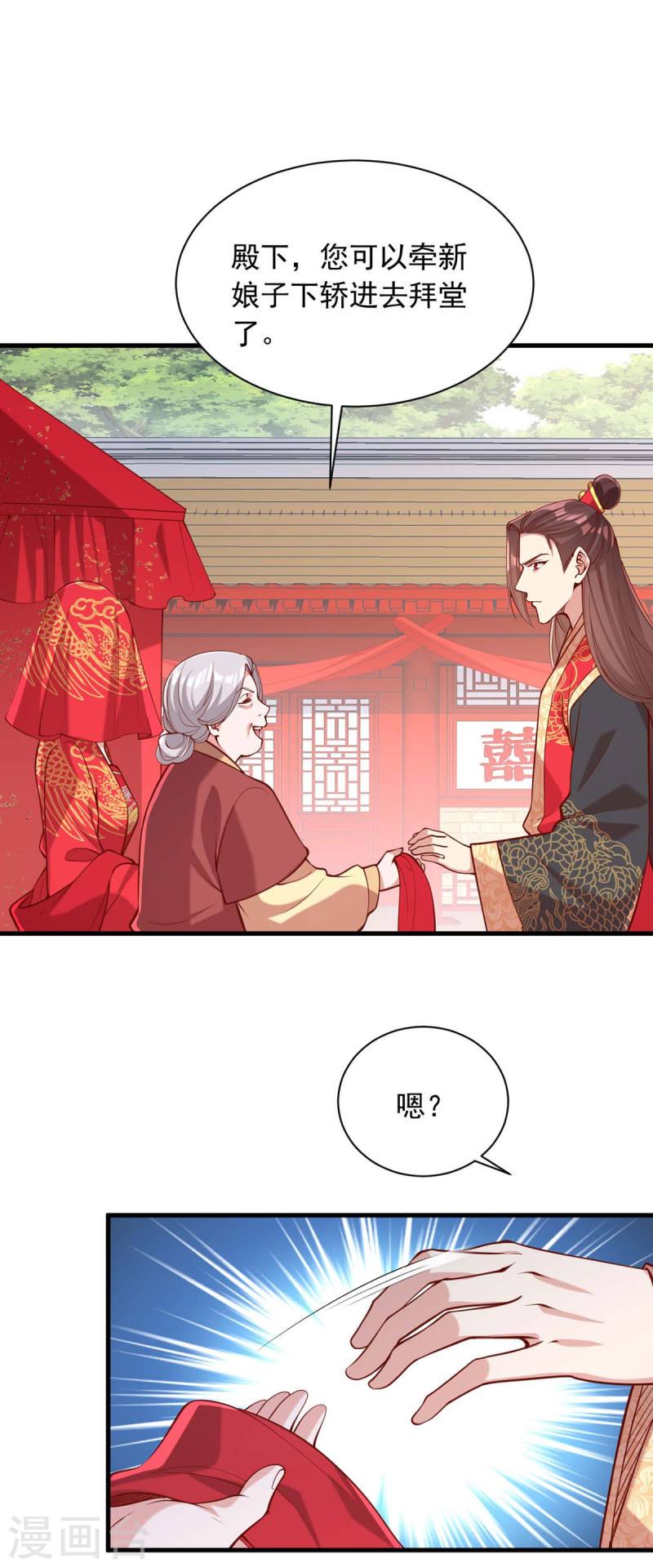 一品嫡女凤令月身世漫画,第337话 一唱一和20图