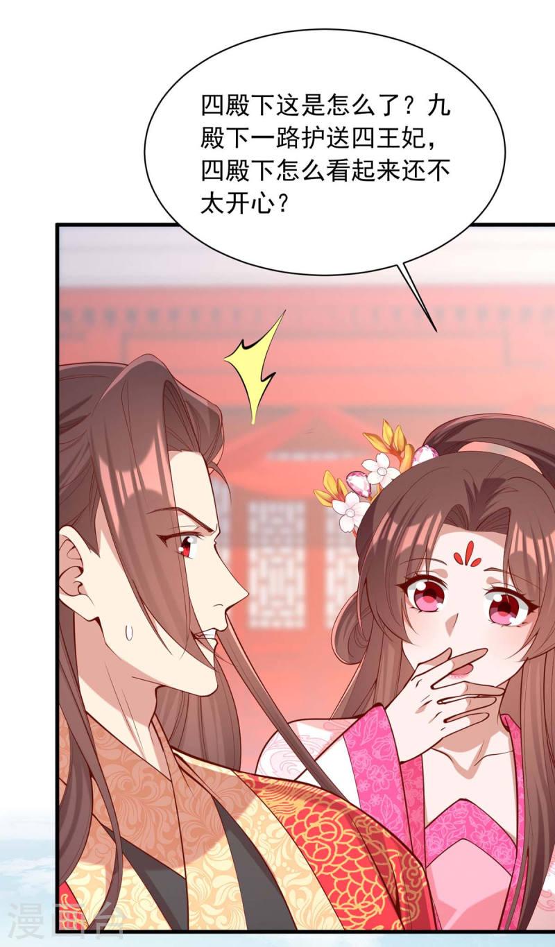 一品嫡女凤令月身世漫画,第337话 一唱一和13图