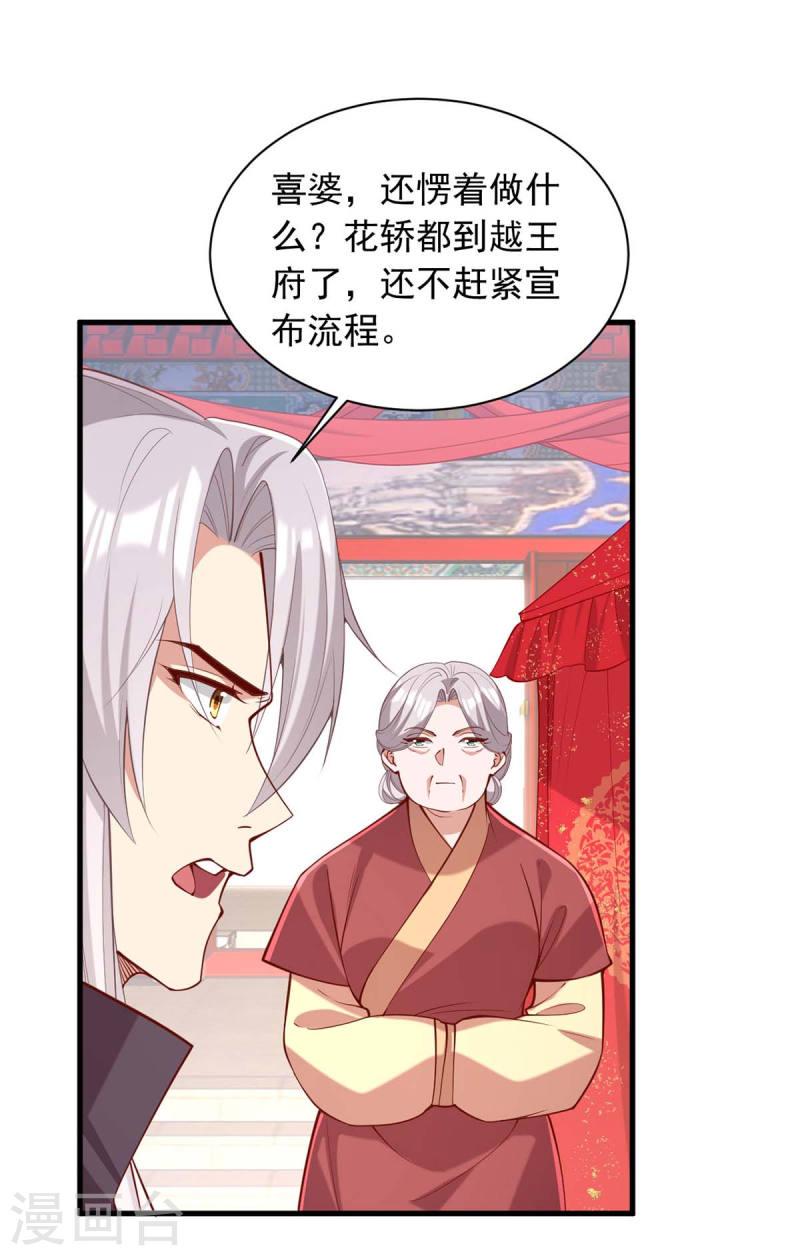 一品嫡女凤令月身世漫画,第337话 一唱一和15图