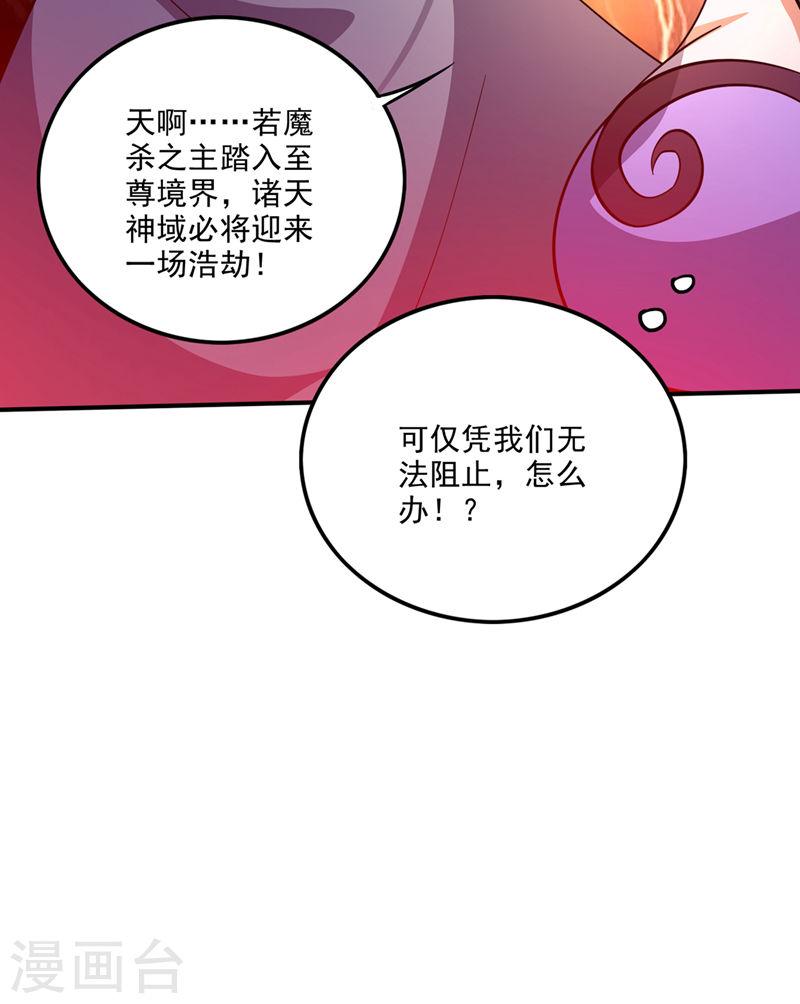 最强神医混都市漫画,第307话 小子，我要你偿命！5图