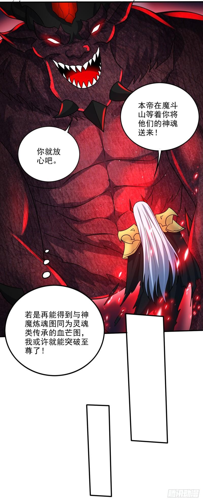 最强神医混都市漫画,第314话 我叫……云魔10图