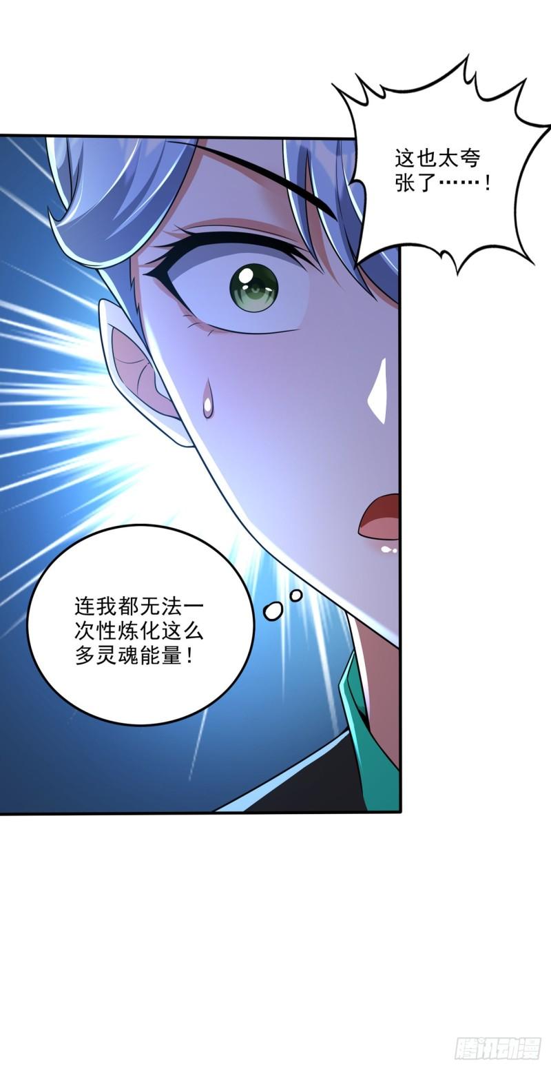 最强神医混都市漫画,第314话 我叫……云魔1图