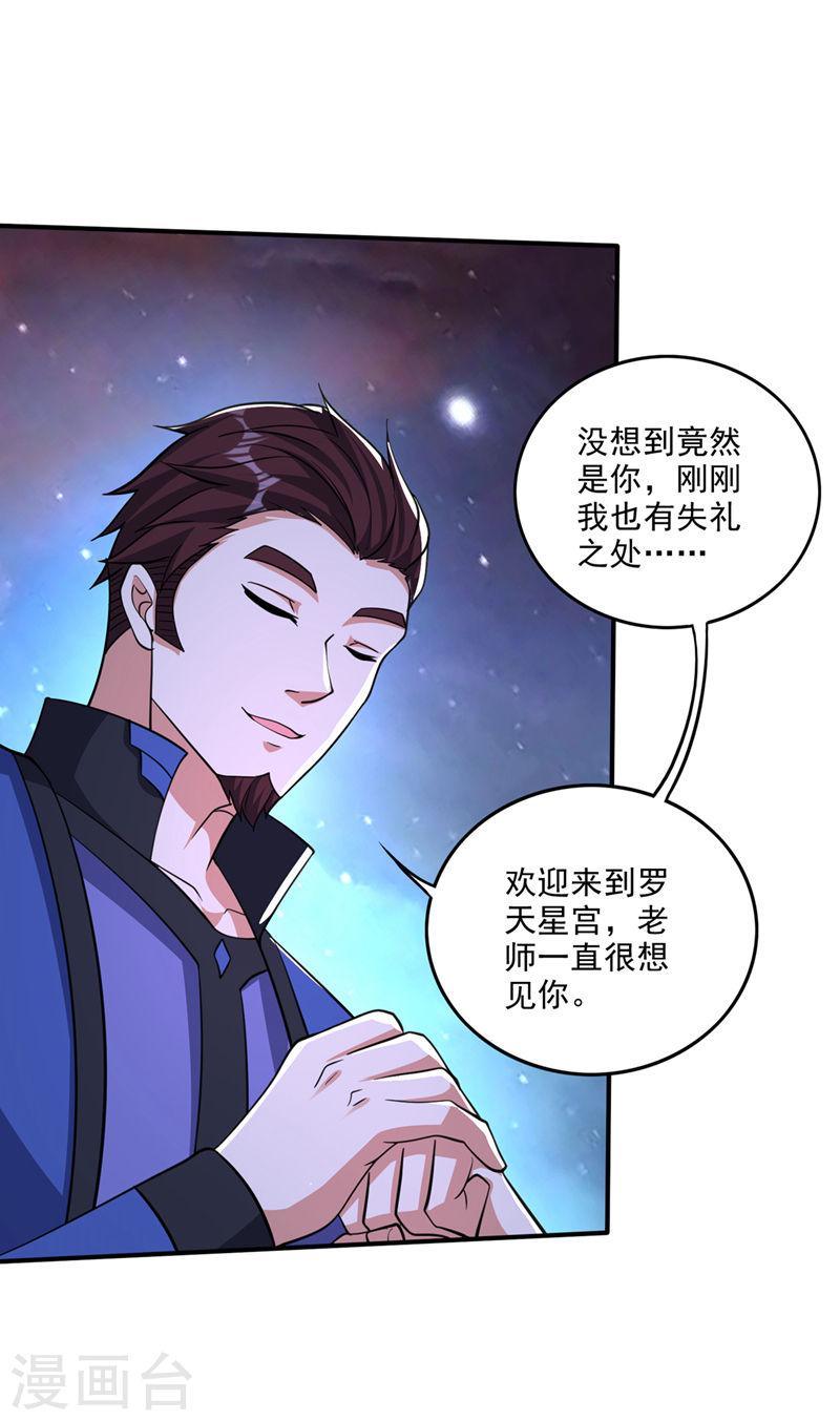 最强神医混都市完整版漫画,第321话 好久不见，紫凝23图