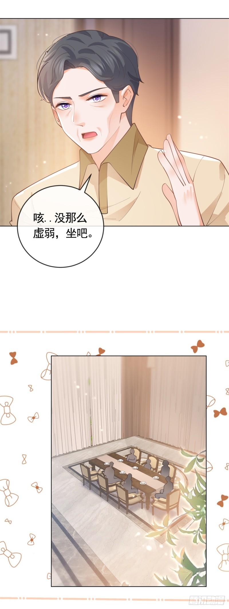 许你万丈光芒好翻拍电视剧漫画,第364话 当年的原委14图