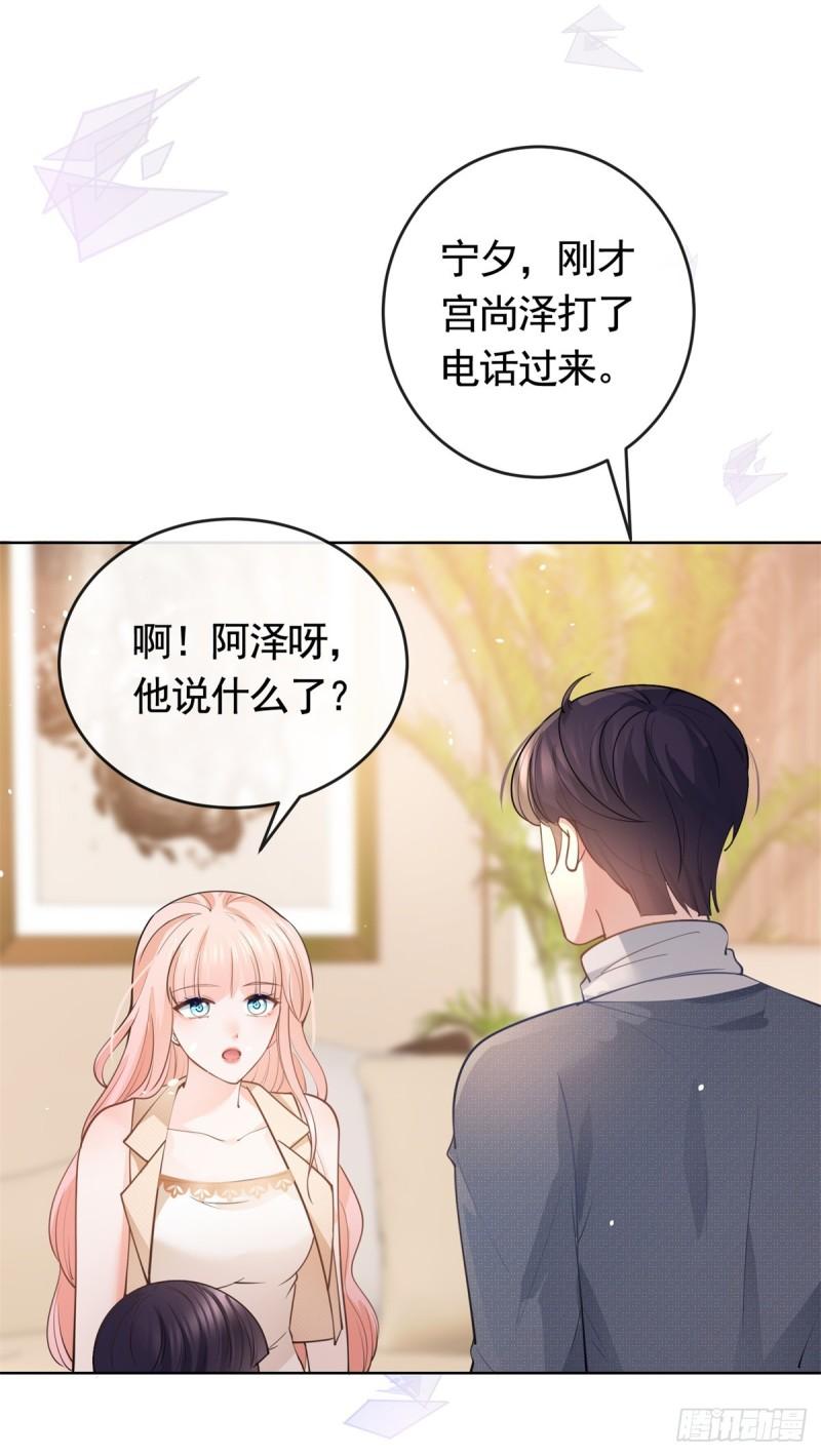 许你万丈光芒好翻拍电视剧漫画,第364话 当年的原委33图