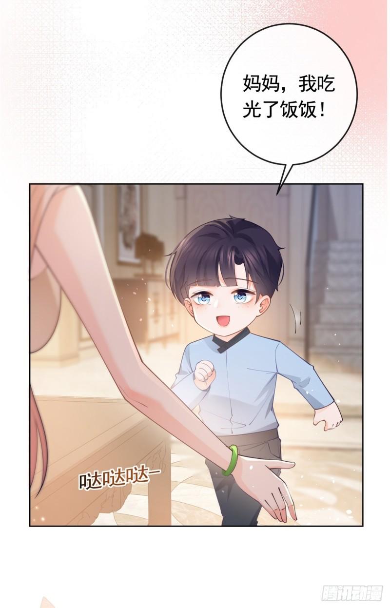 许你万丈光芒好翻拍电视剧漫画,第364话 当年的原委26图