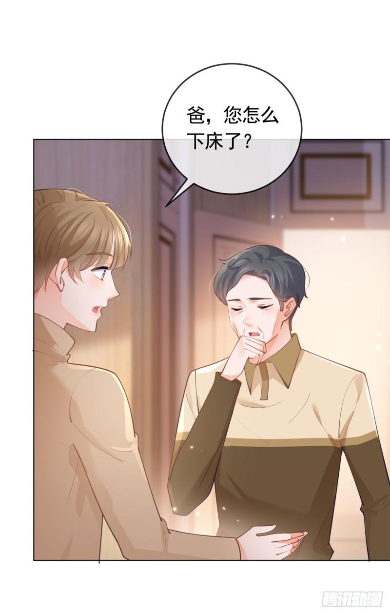 许你万丈光芒好翻拍电视剧漫画,第364话 当年的原委13图