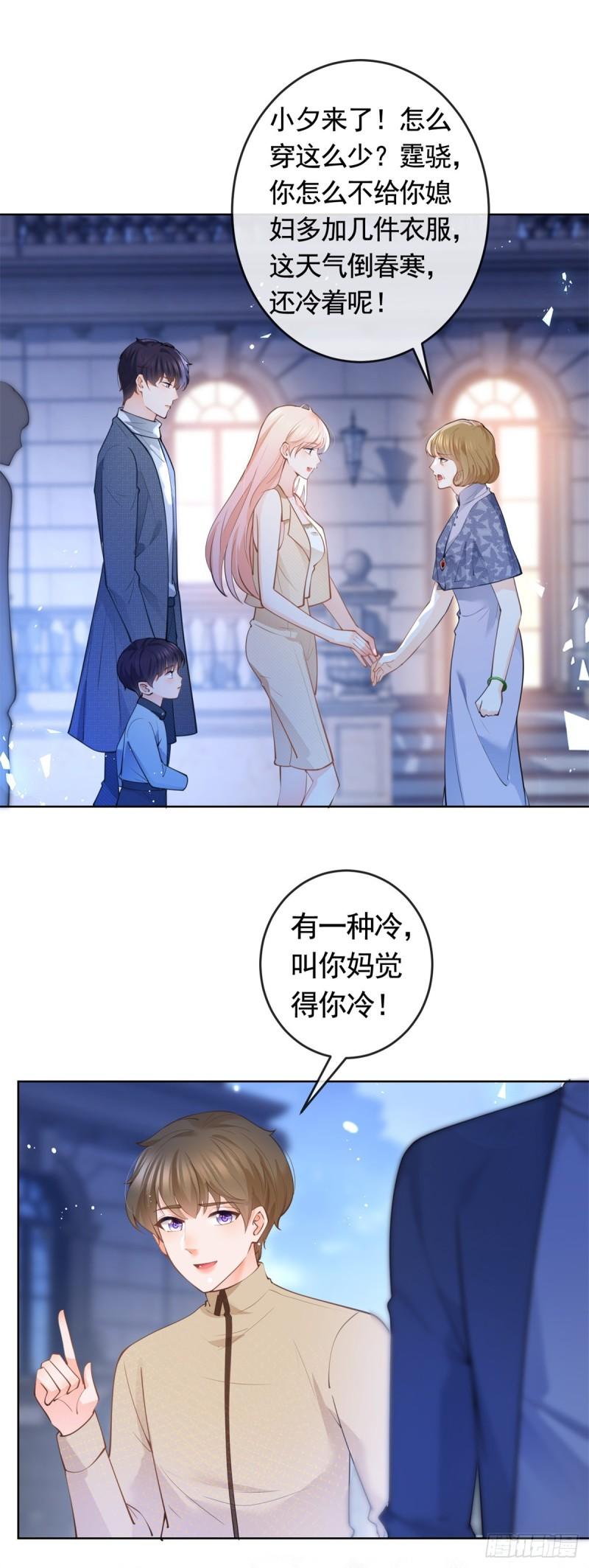 许你万丈光芒好翻拍电视剧漫画,第364话 当年的原委8图