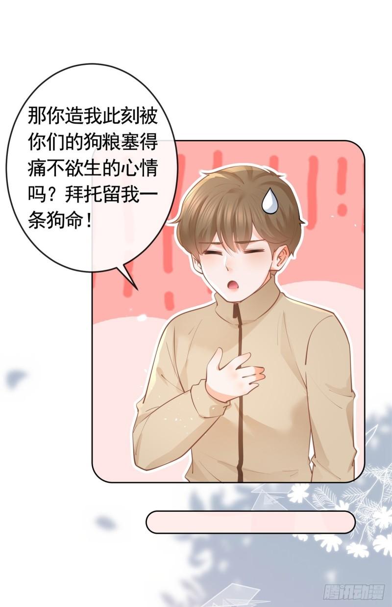 许你万丈光芒好翻拍电视剧漫画,第364话 当年的原委5图