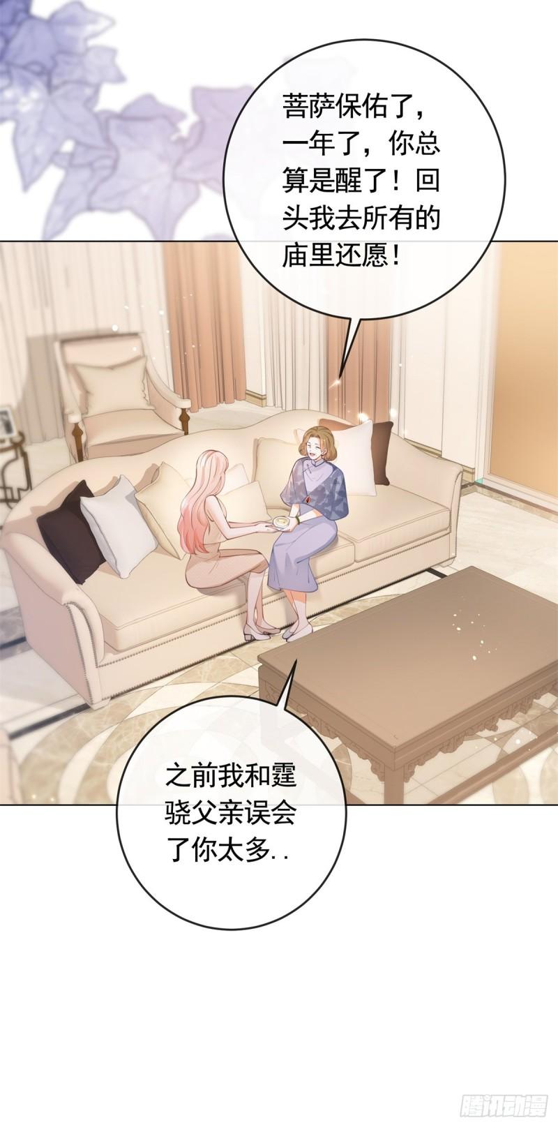 许你万丈光芒好翻拍电视剧漫画,第364话 当年的原委21图