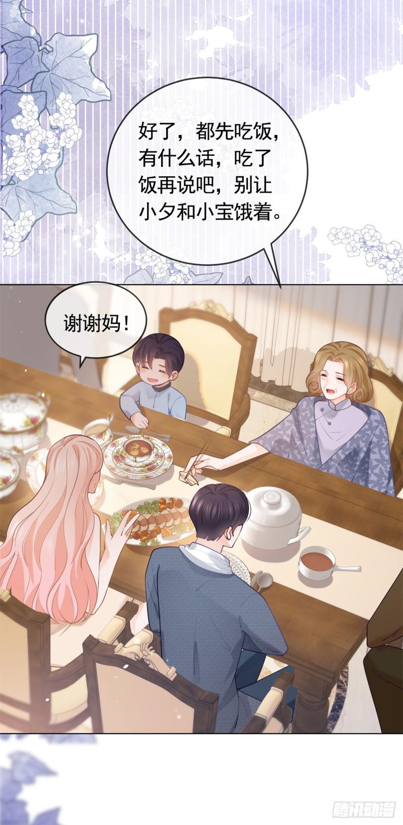 许你万丈光芒好翻拍电视剧漫画,第364话 当年的原委17图