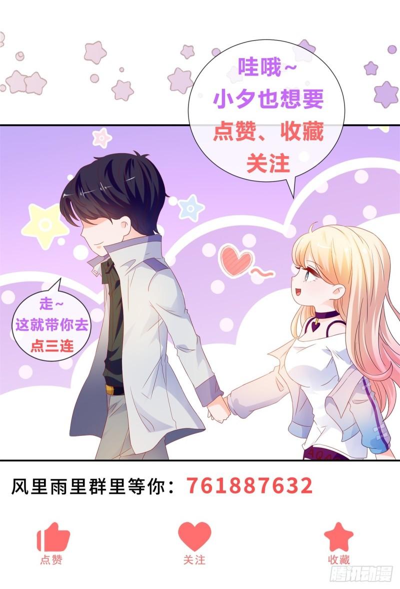 许你万丈光芒好翻拍电视剧漫画,第364话 当年的原委36图