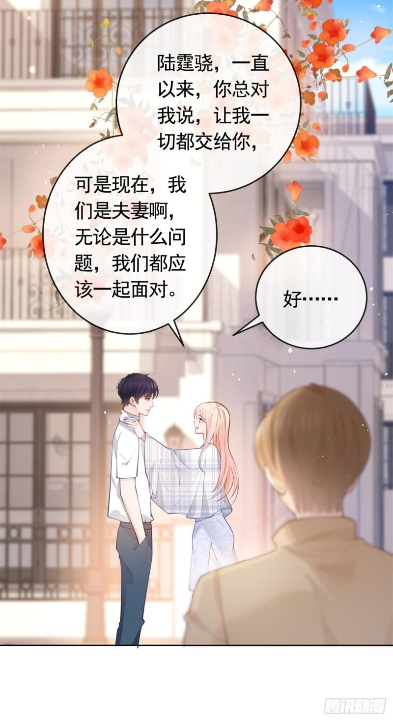 许你万丈光芒好翻拍电视剧漫画,第364话 当年的原委4图