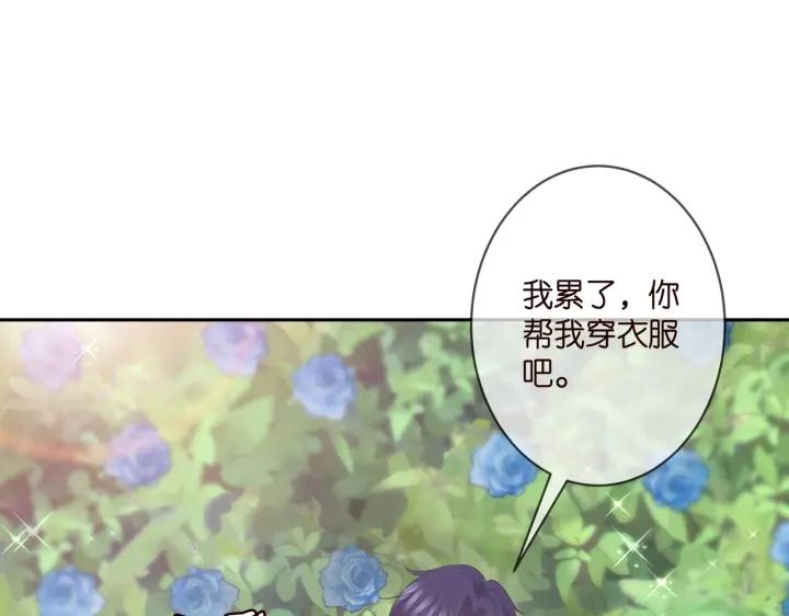 名门挚爱帝少千亿宠儿漫画,第343 北冥雄的顾虑30图