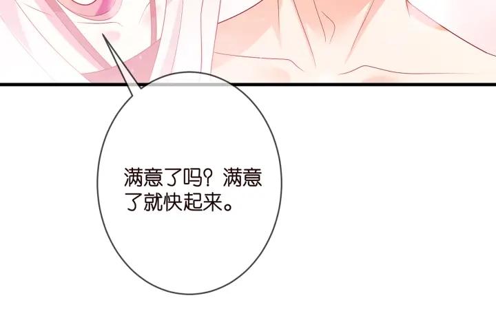 名门挚爱帝少千亿宠儿漫画,第343 北冥雄的顾虑22图