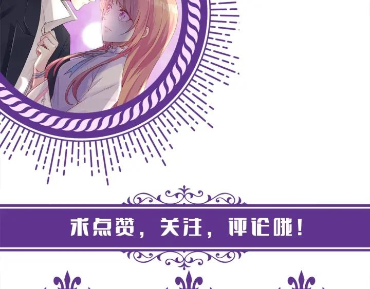 名门挚爱帝少千亿宠儿漫画,第343 北冥雄的顾虑100图