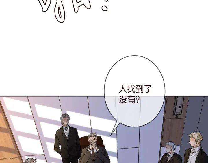 名门挚爱帝少千亿宠儿漫画,第343 北冥雄的顾虑47图