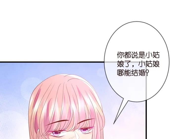 名门挚爱帝少千亿宠儿漫画,第343 北冥雄的顾虑14图