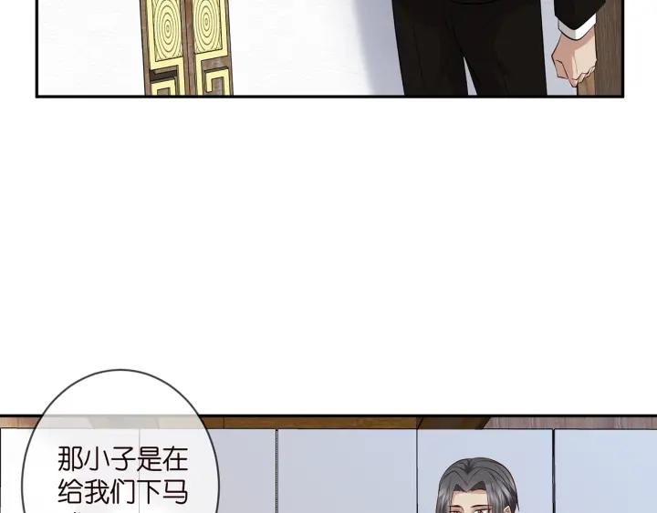 名门挚爱帝少千亿宠儿漫画,第343 北冥雄的顾虑69图