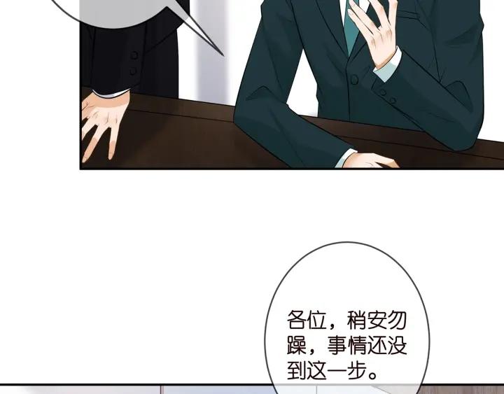 名门挚爱帝少千亿宠儿漫画,第343 北冥雄的顾虑63图