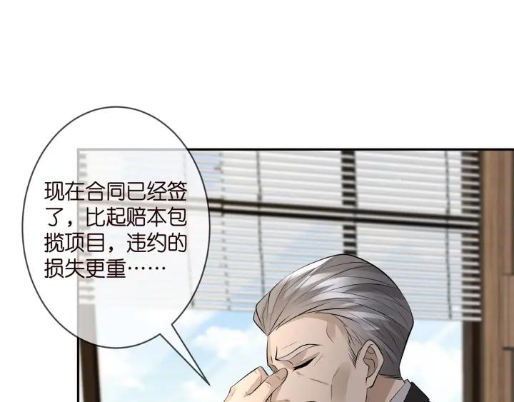 名门挚爱帝少千亿宠儿漫画,第343 北冥雄的顾虑57图