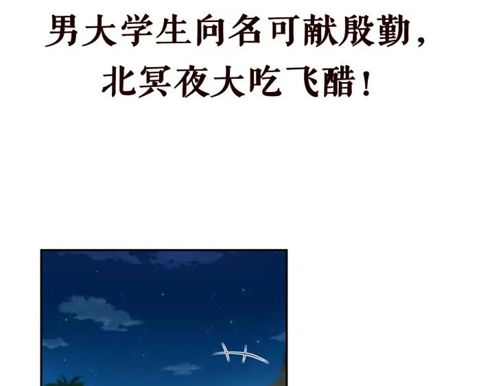 名门挚爱帝少千亿宠儿漫画,第343 北冥雄的顾虑95图