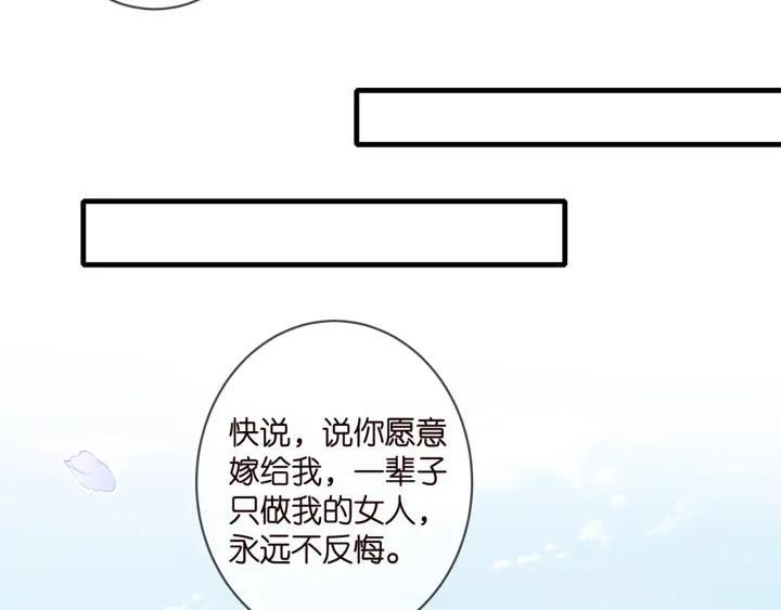 名门挚爱帝少千亿宠儿漫画,第343 北冥雄的顾虑18图