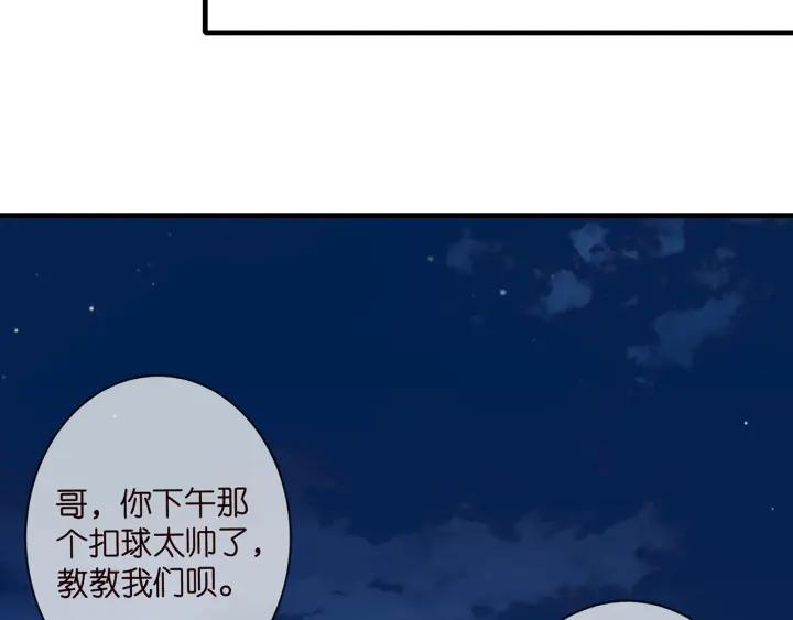 名门挚爱帝少千亿宠儿漫画,第344 甜蜜旅行 22图