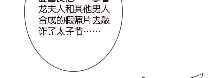 名门挚爱大结局漫画,第345话 美色陷阱14图