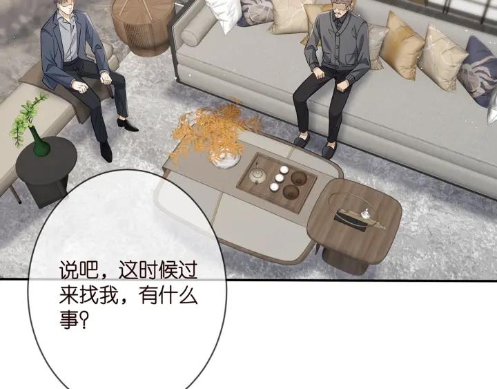 名门挚爱大结局漫画,第345话 美色陷阱66图