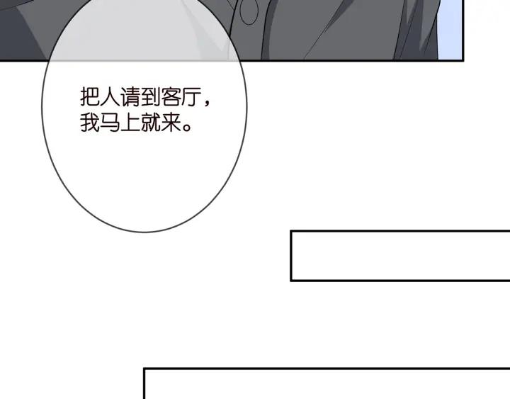 名门挚爱大结局漫画,第345话 美色陷阱64图