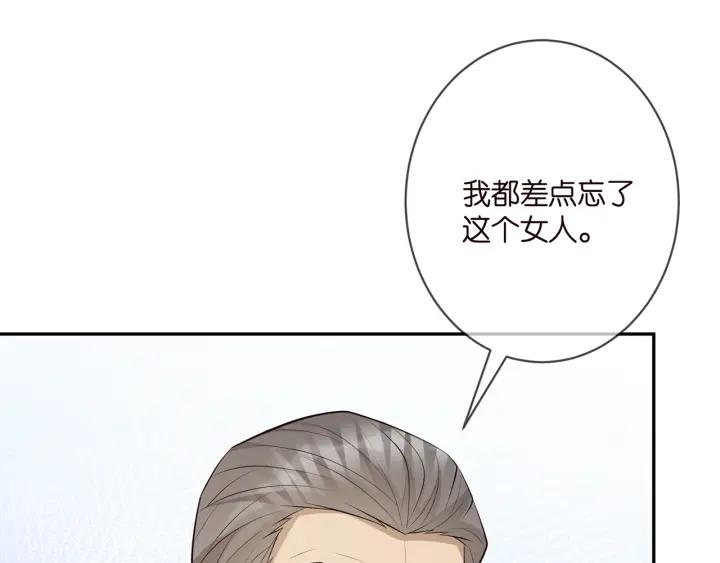 名门挚爱大结局漫画,第345话 美色陷阱62图