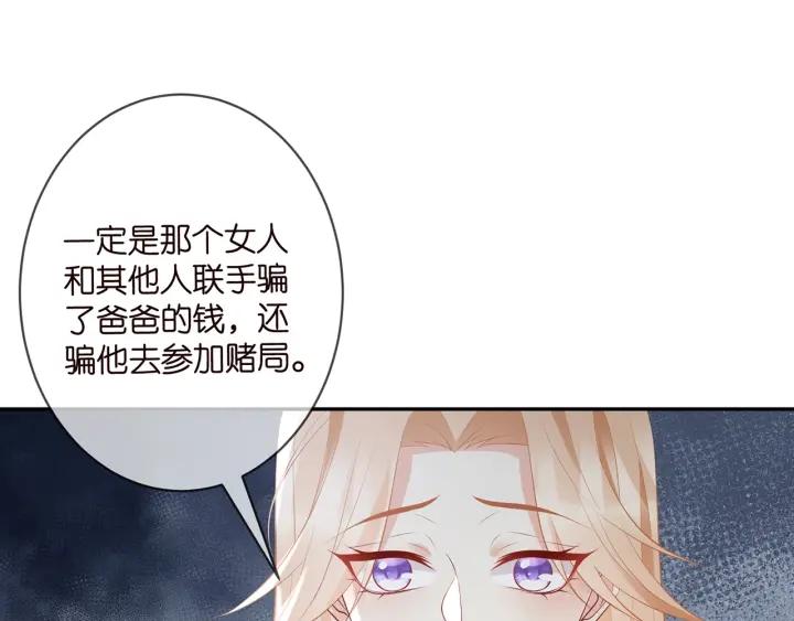 名门挚爱大结局漫画,第345话 美色陷阱35图