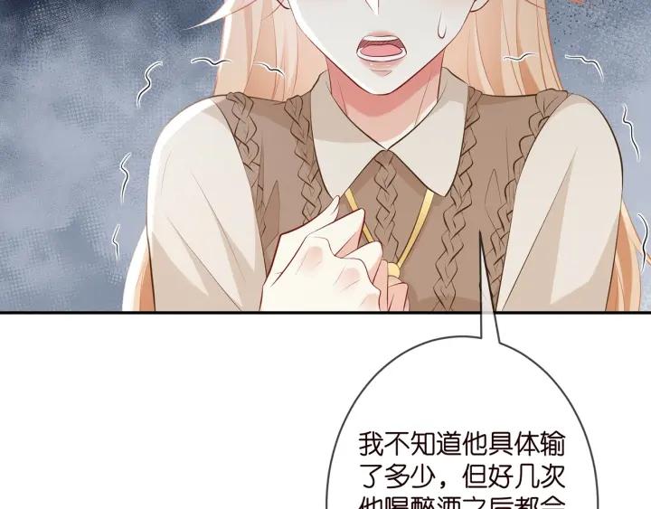 名门挚爱大结局漫画,第345话 美色陷阱36图