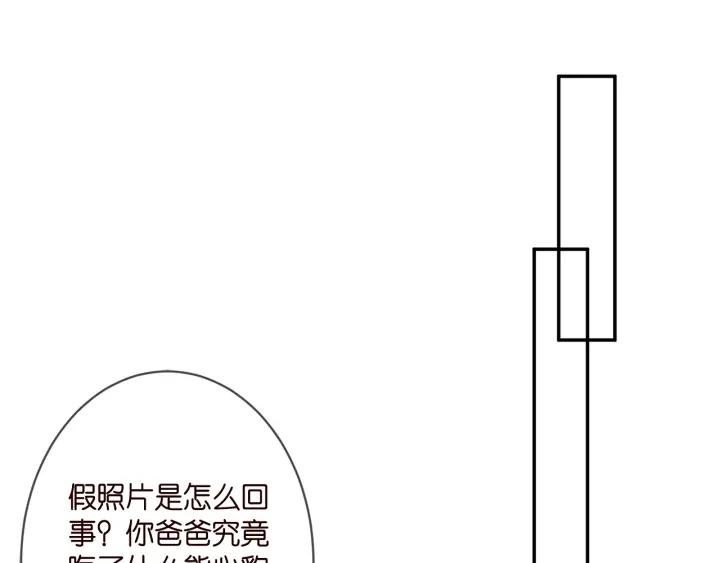 名门挚爱大结局漫画,第345话 美色陷阱24图