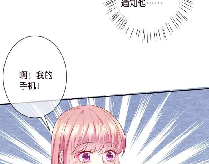 名门挚爱大结局漫画,第346话 不敢信任的人22图