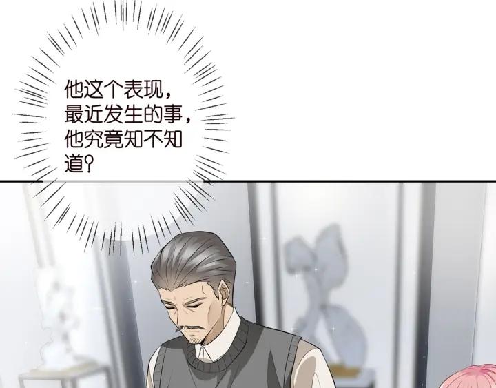 名门挚爱大结局漫画,第346话 不敢信任的人20图