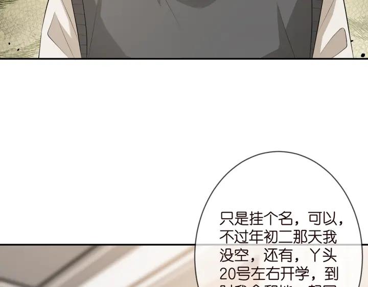 名门挚爱大结局漫画,第346话 不敢信任的人87图