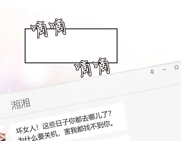 名门挚爱大结局漫画,第346话 不敢信任的人55图