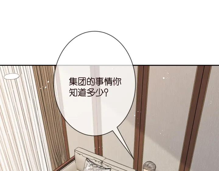 名门挚爱大结局漫画,第346话 不敢信任的人71图