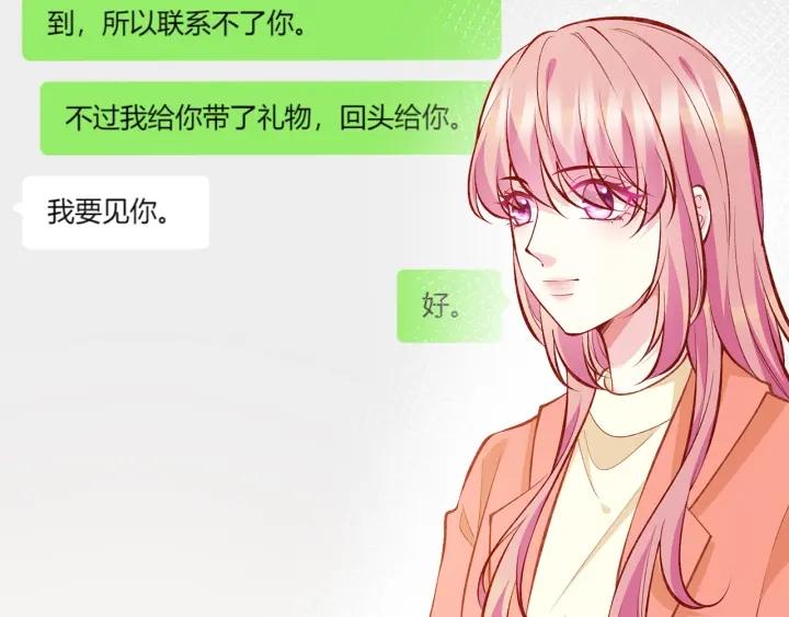 名门挚爱大结局漫画,第346话 不敢信任的人58图