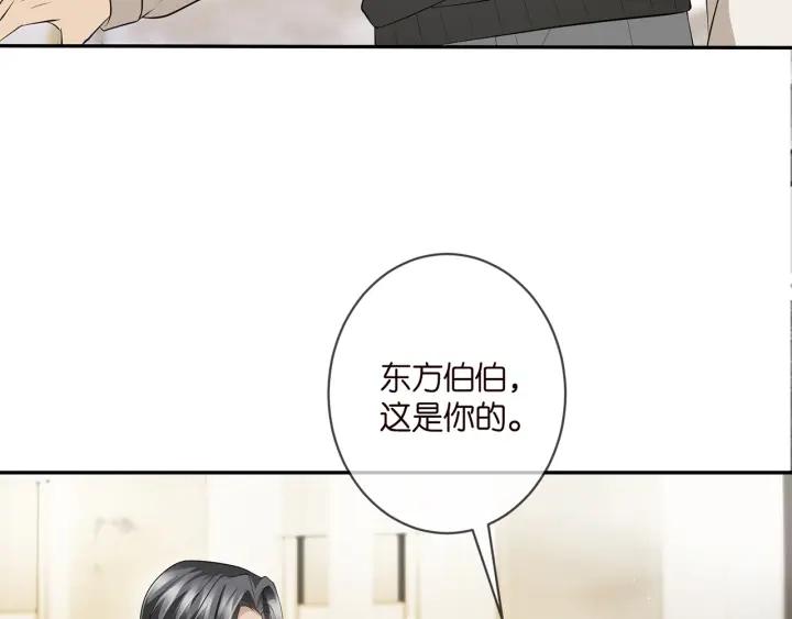 名门挚爱大结局漫画,第346话 不敢信任的人10图