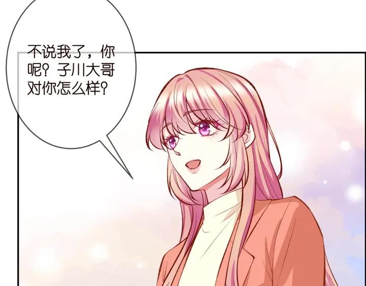 名门挚爱帝少的千亿宠儿全文免费漫画,第347话 欺骗80图