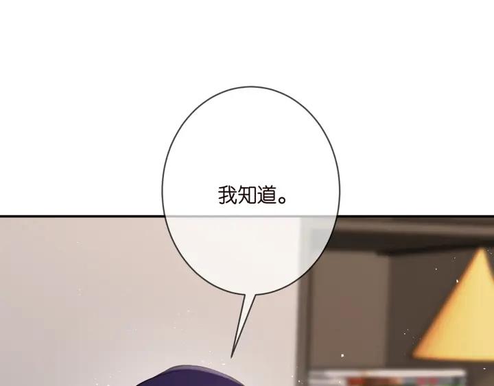 名门挚爱帝少千亿宠儿漫画,第347话 欺骗65图